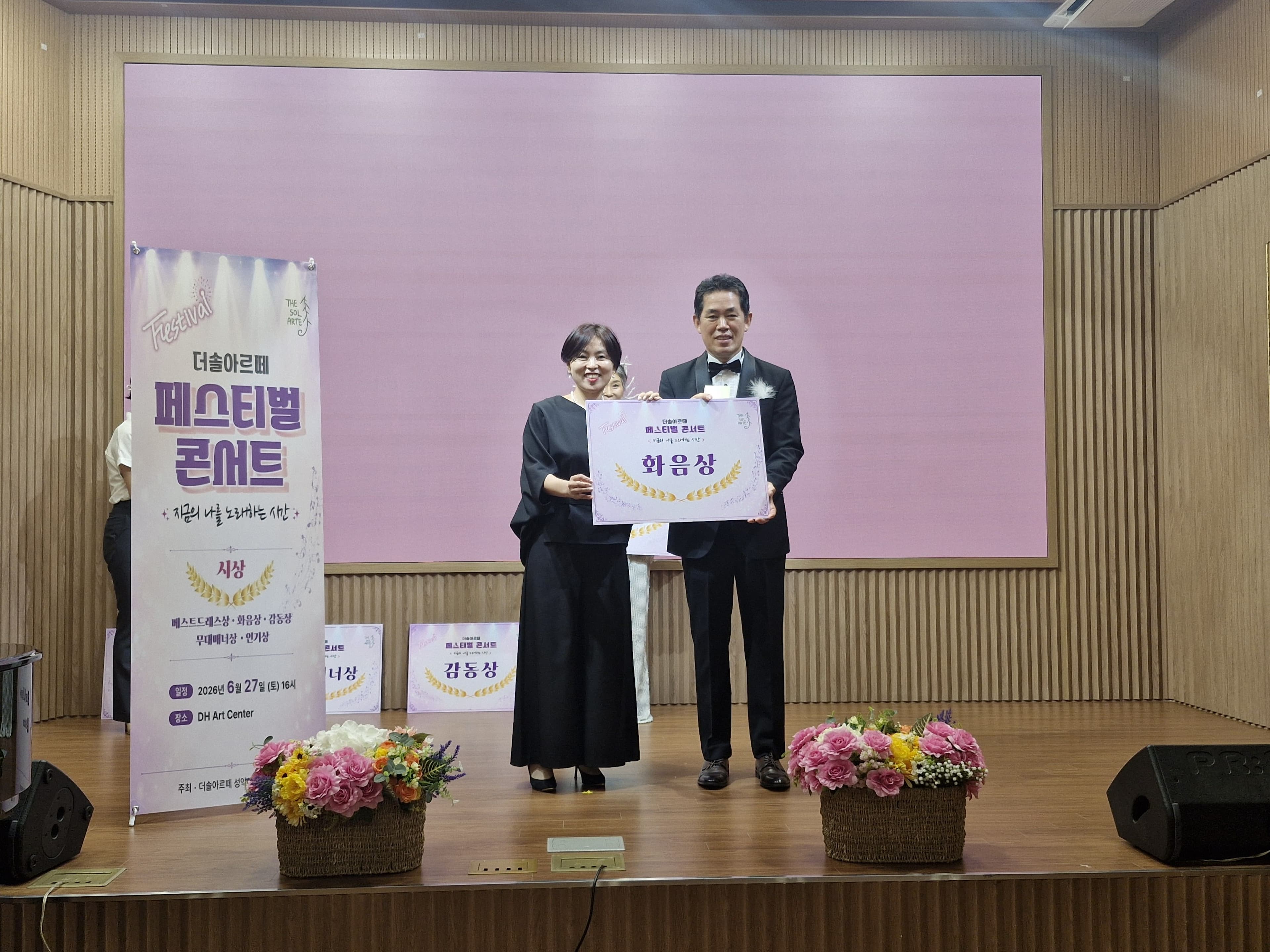 페스티벌콘서트 화음상