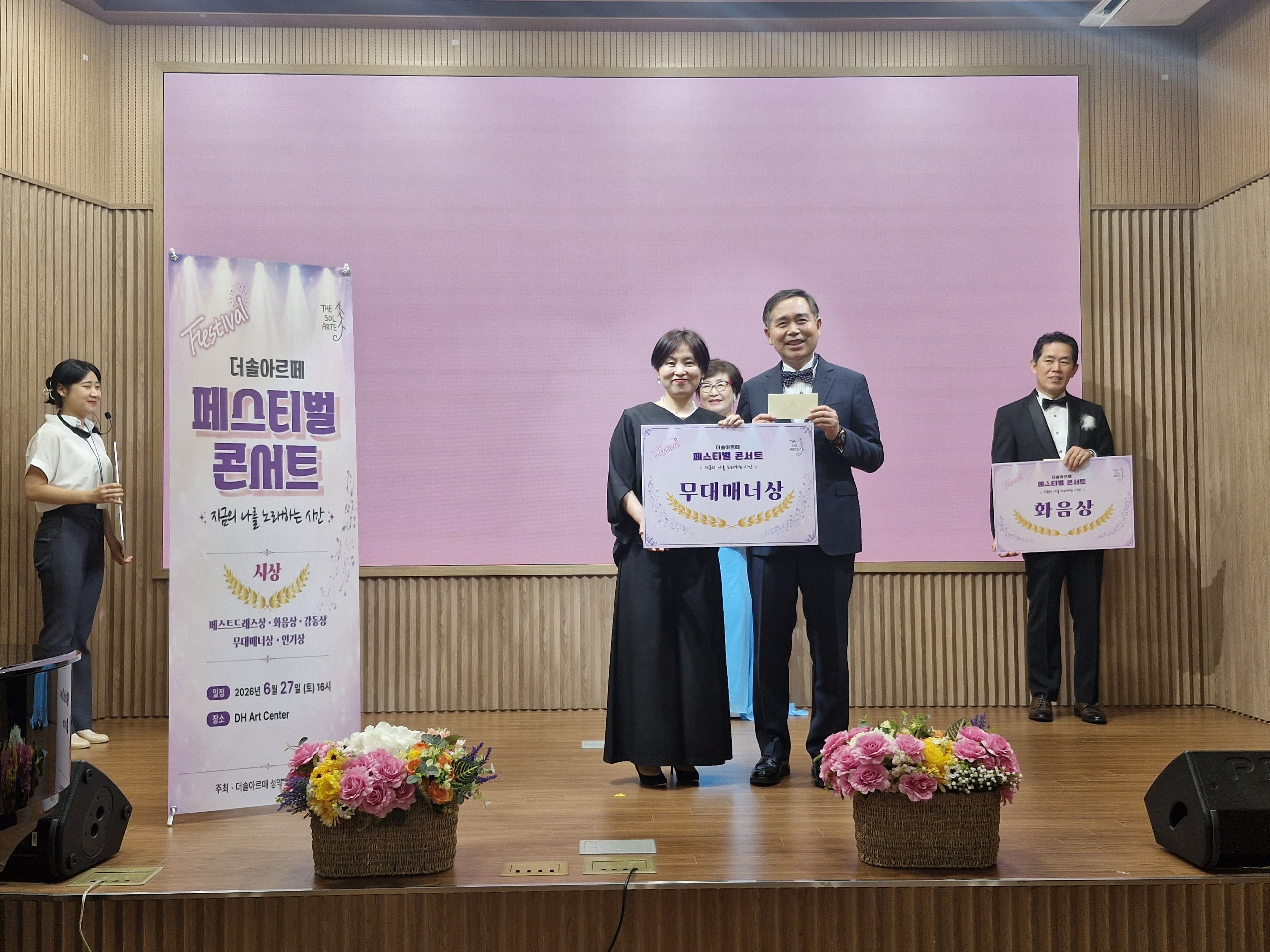 페스티벌콘서트 무대매너상