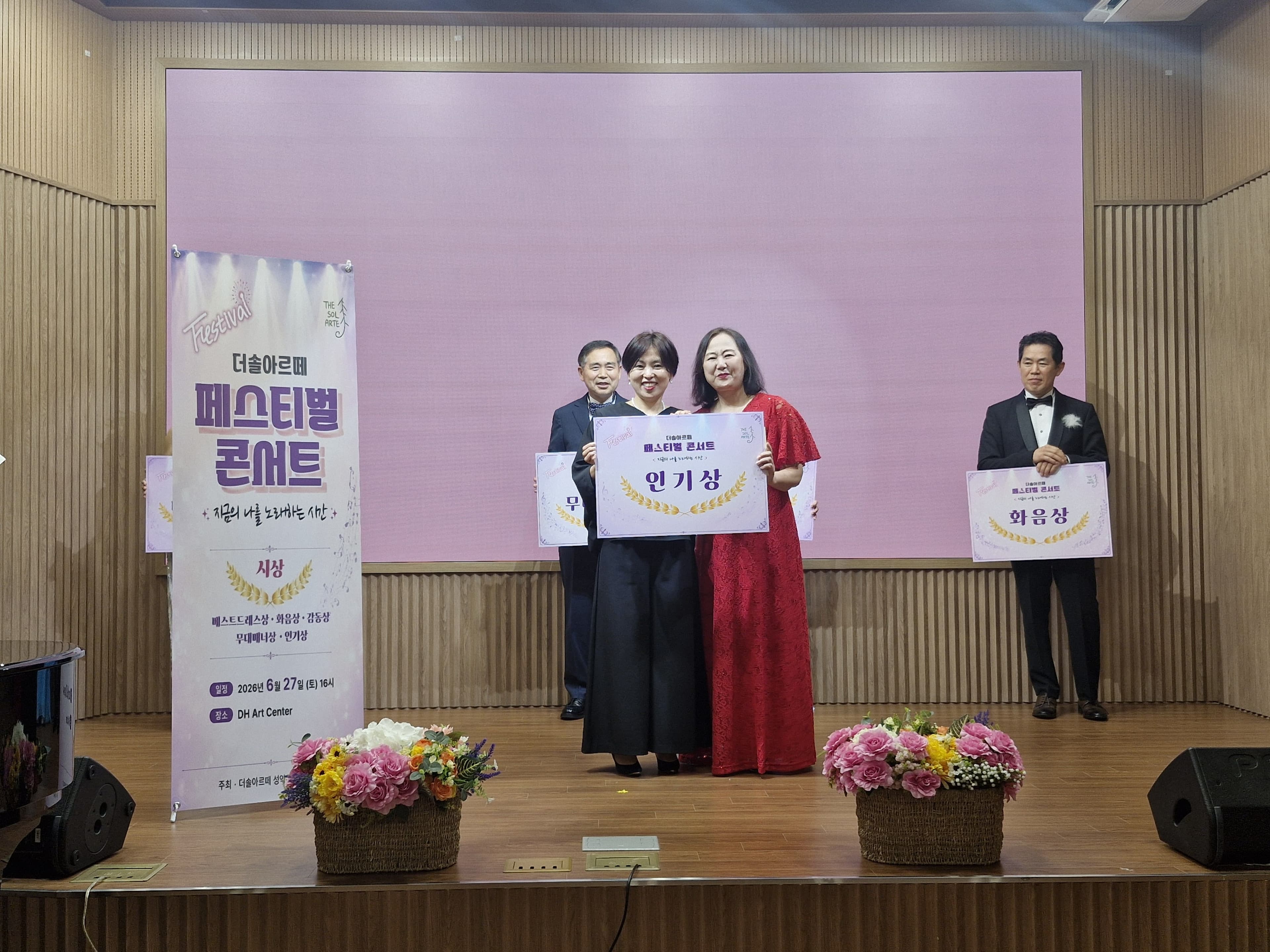 페스티벌콘서트 인기상